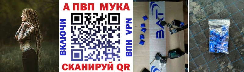 продажа наркотиков  гидра tor  А ПВП мука  Котово 