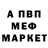 Меф мука Mishka Li