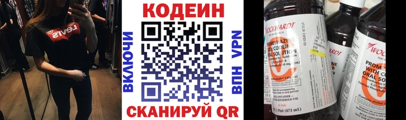 купить наркотик  Котово  Codein Purple Drank 