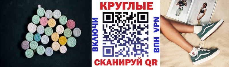 ЭКСТАЗИ круглые KRAKEN ссылка Котово