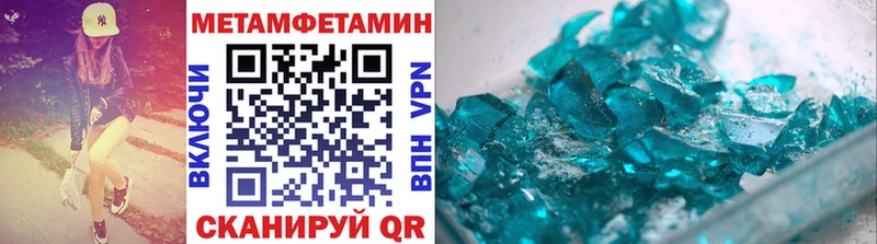 МЕТАМФЕТАМИН витя  купить   Котово 